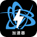 战网游戏付费加速器
