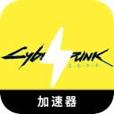 赛博朋克付费加速器