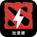 刀塔付费加速器