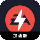 EAapp游戏付费加速器