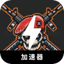 FPS游戏付费加速器