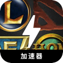 MOBA游戏付费加速器