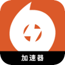 橘子游戏付费加速器