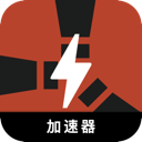 腐蚀付费加速器