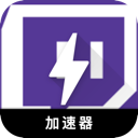 Twitch付费加速器