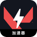 瓦罗兰特付费加速器